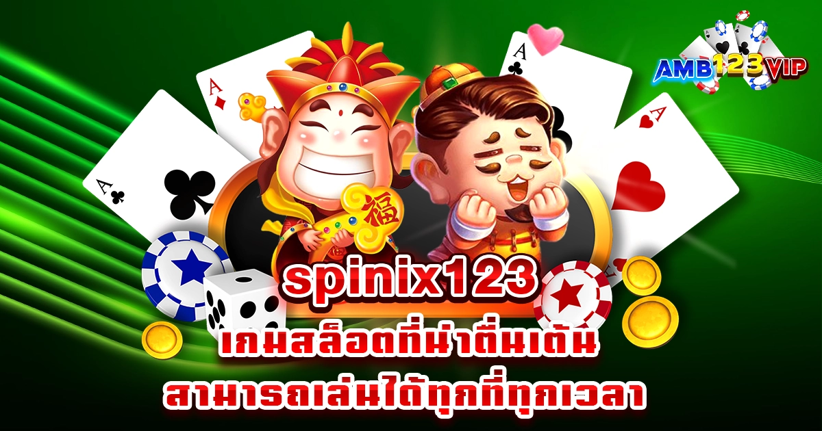 spinix123