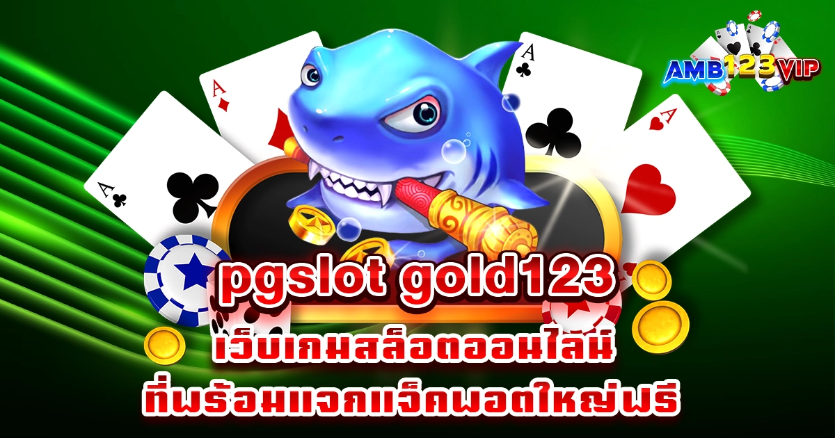 pgslot gold123